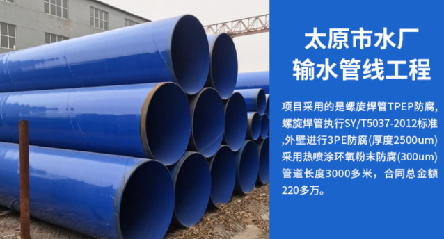 安化太原市输水管厂工程