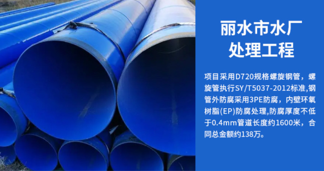 安化丽水水处理管道工程